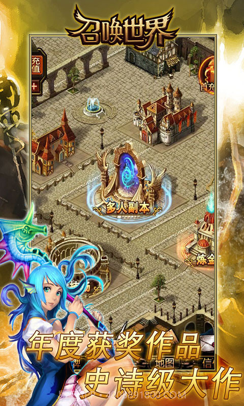 召唤世界截图4 召唤世界截图4