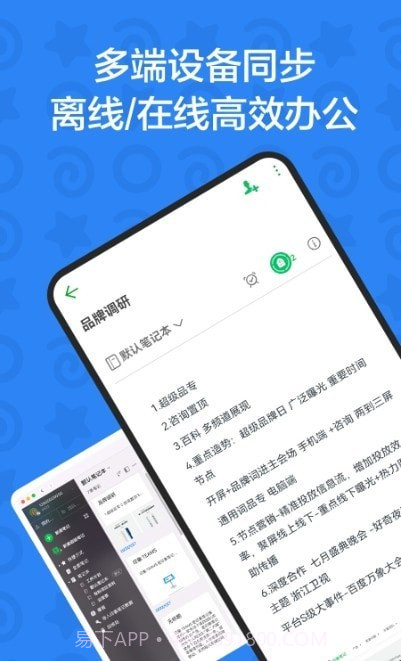 印象TEAMS截图2 印象TEAMS截图2