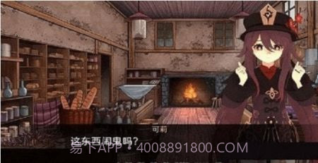 可莉的恶作剧大冒险v1.1截图2 可莉的恶作剧大冒险v1.1截图2
