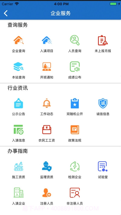 云南建管网截图3