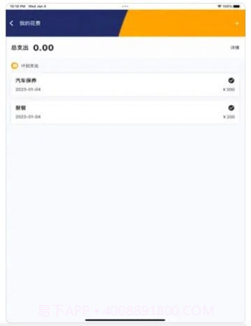 Hero记账截图3 Hero记账截图3