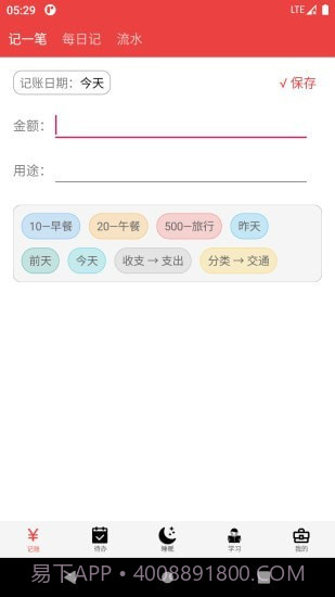 大数据速记截图1 大数据速记截图1
