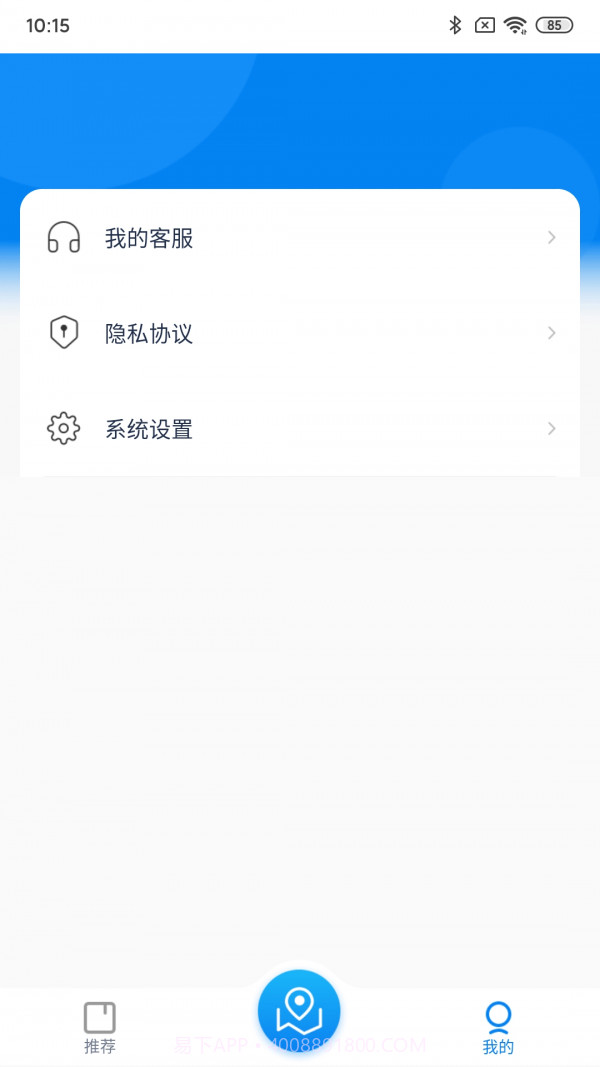 龙江e行截图4