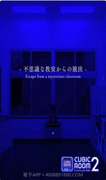 逃出教室截图1 逃出教室截图1