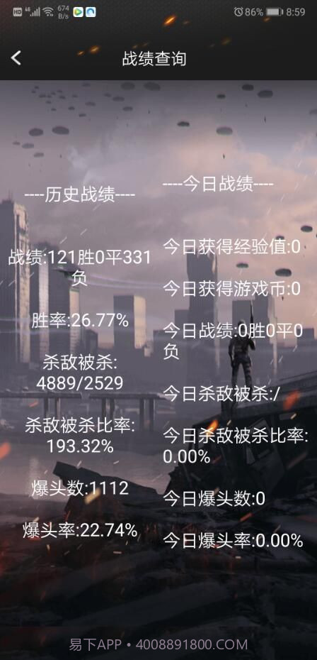 cf活动助手截图2