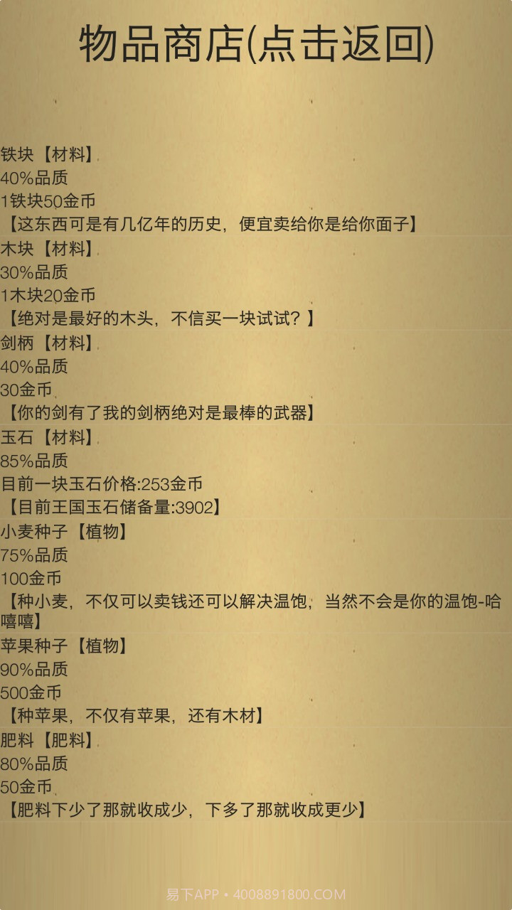 米雷尔的武器商店2截图2 米雷尔的武器商店2截图2