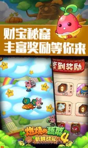 燃烧的蔬菜4内购版截图3