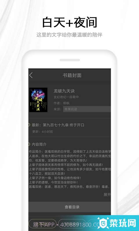 快读全本小说截图4 快读全本小说截图4