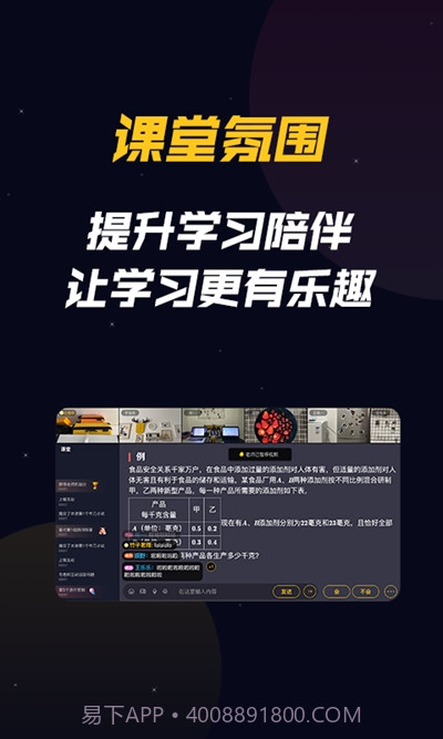 乐乐云班课截图3