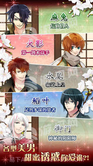 大奥江户奇缘截图4 大奥江户奇缘截图4