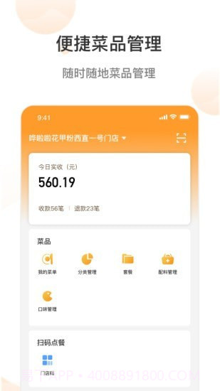 哗小宝截图5 哗小宝截图5