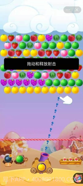 魔法水果泡泡截图1