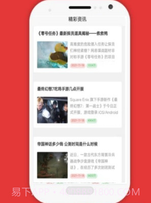 橙橙攻略截图1 橙橙攻略截图1