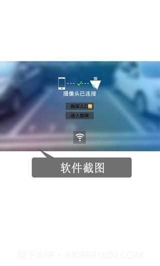 手机倒车截图2 手机倒车截图2