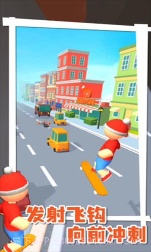 飞钩滑板截图2 飞钩滑板截图2