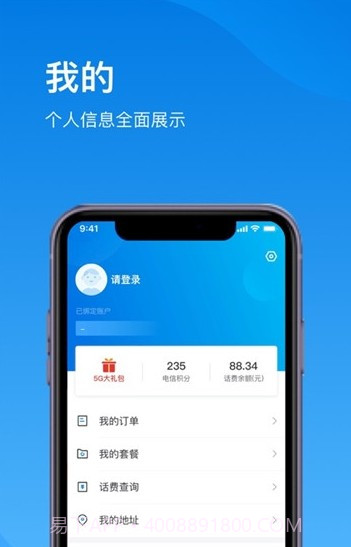 上海电信5G体验版截图1 上海电信5G体验版截图1