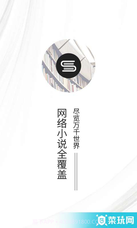 快读全本小说截图1 快读全本小说截图1