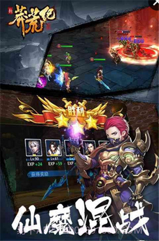 新莽荒纪莽荒纪3截图2 新莽荒纪莽荒纪3截图2