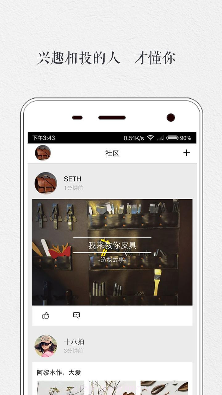造物截图4 造物截图4
