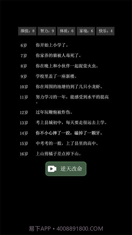 科学漫步截图3 科学漫步截图3