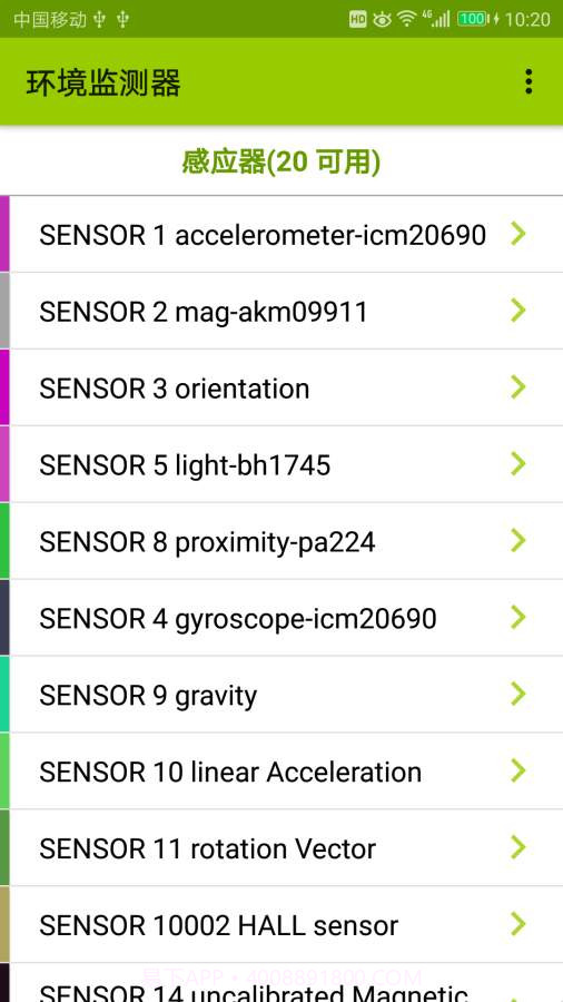 Environment Monitor截图1 Environment Monitor截图1