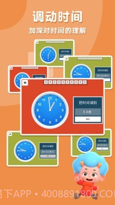 时间请回答截图4