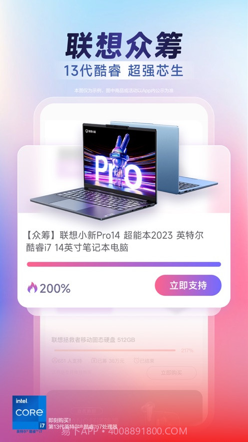 联想截图3 联想截图3