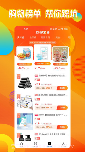 猫乐饭截图3 猫乐饭截图3