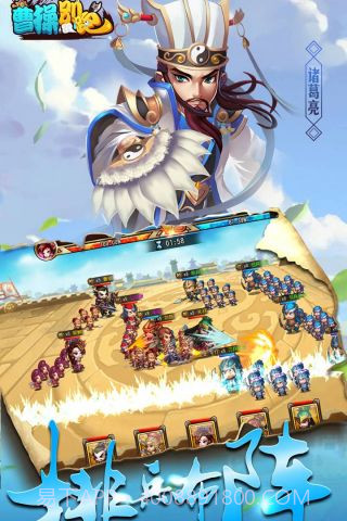 曹操别跑OL截图2