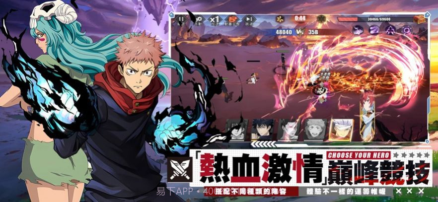 放置乱斗挂机全明星截图1