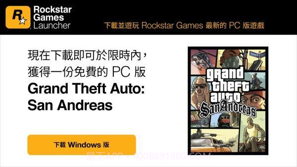 Rockstar Games游戏平台截图2