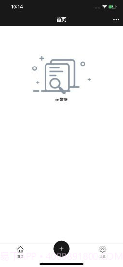 恒记截图4 恒记截图4