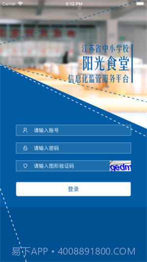 阳光食堂官方版截图1 阳光食堂官方版截图1