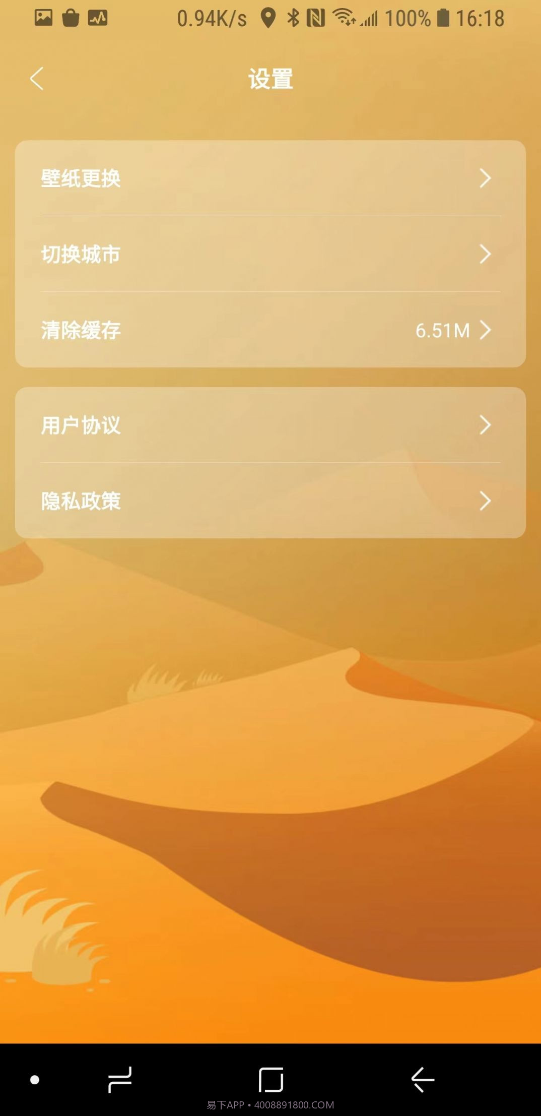 正杰天气截图1 正杰天气截图1