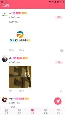 serdax真人交友截图1