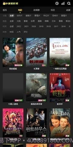 小呆瓜影视大全截图2 小呆瓜影视大全截图2
