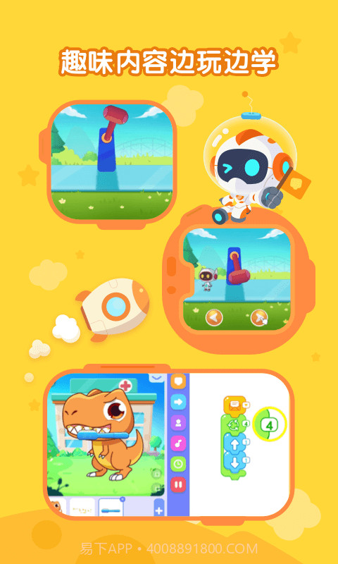 核桃聪聪编程截图2 核桃聪聪编程截图2