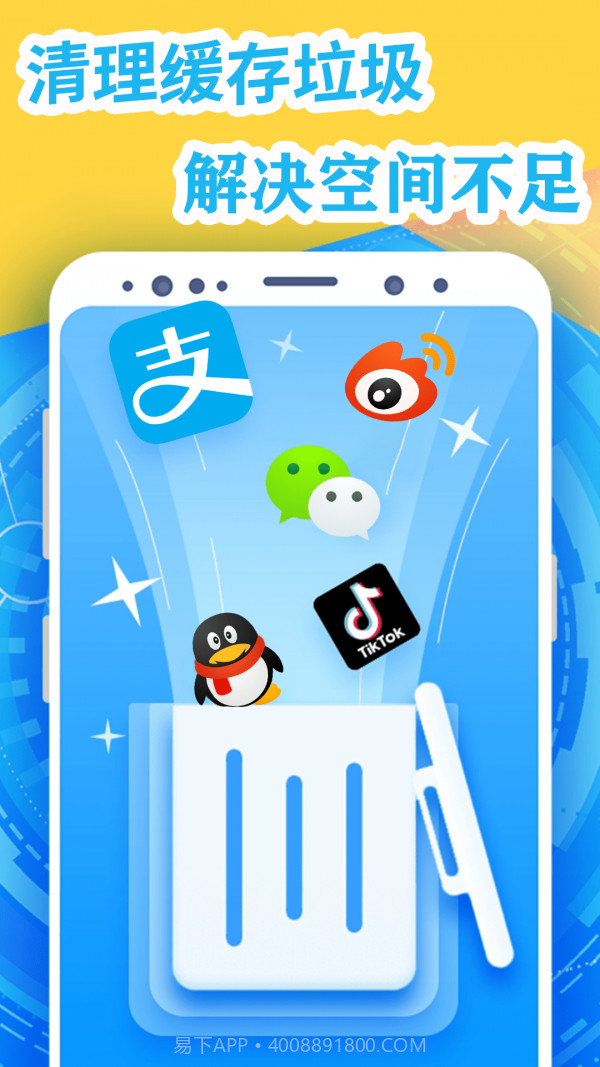 手机清理加速管家截图1 手机清理加速管家截图1