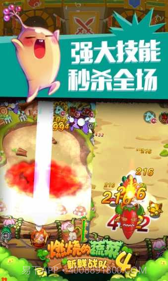 燃烧的蔬菜4内购版截图2