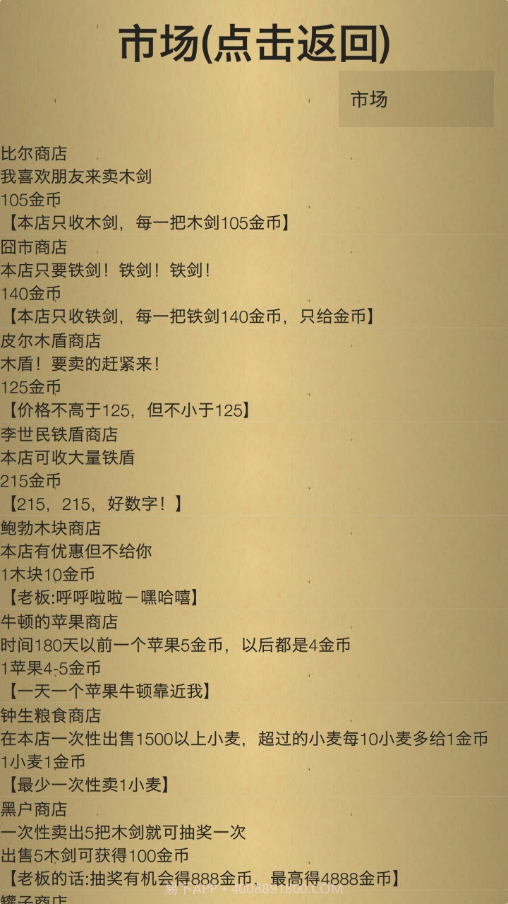 米雷尔的武器商店2截图3 米雷尔的武器商店2截图3