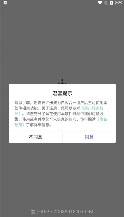 白客合一截图2 白客合一截图2