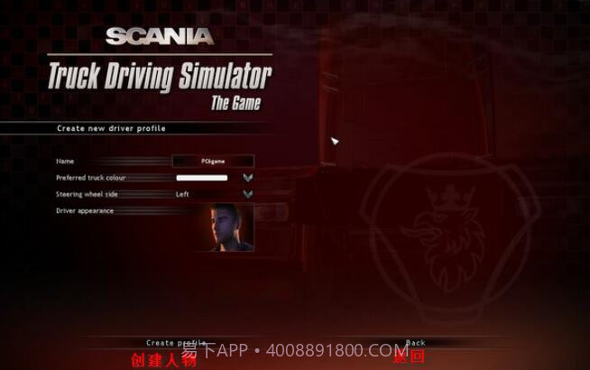 斯堪尼亚重卡驾驶模拟正式版截图4 斯堪尼亚重卡驾驶模拟正式版截图4