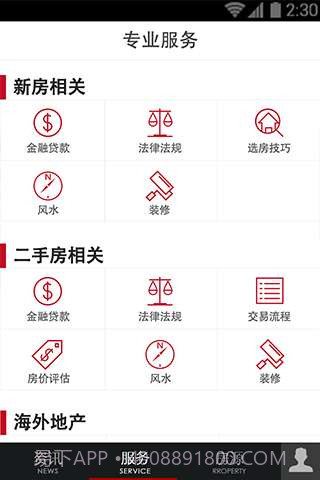 去看房截图2 去看房截图2