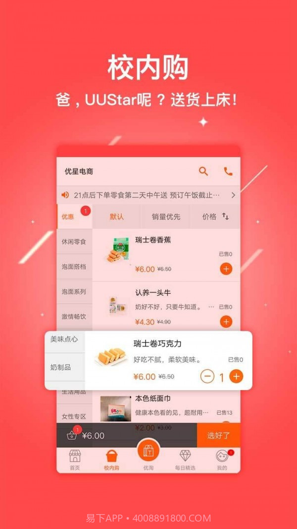 UUStar截图4 UUStar截图4