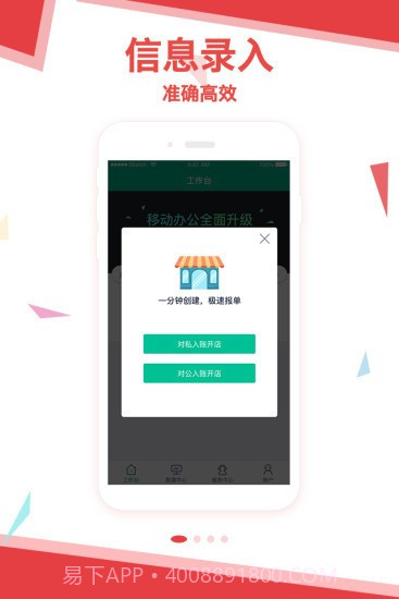 和卡生活截图1 和卡生活截图1