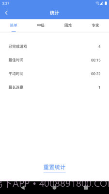 算独截图4 算独截图4