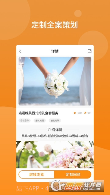 舞美汇截图2 舞美汇截图2
