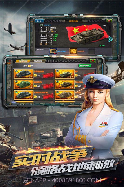 反恐特别行动app截图2 反恐特别行动app截图2