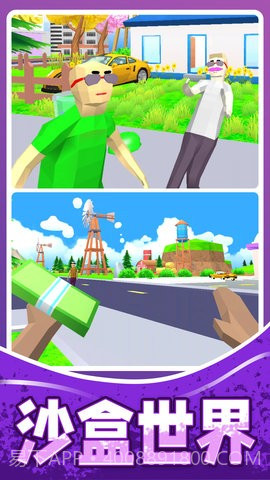 人生模拟师app截图2