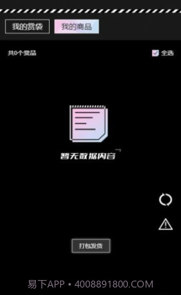 元气潮赏截图3 元气潮赏截图3